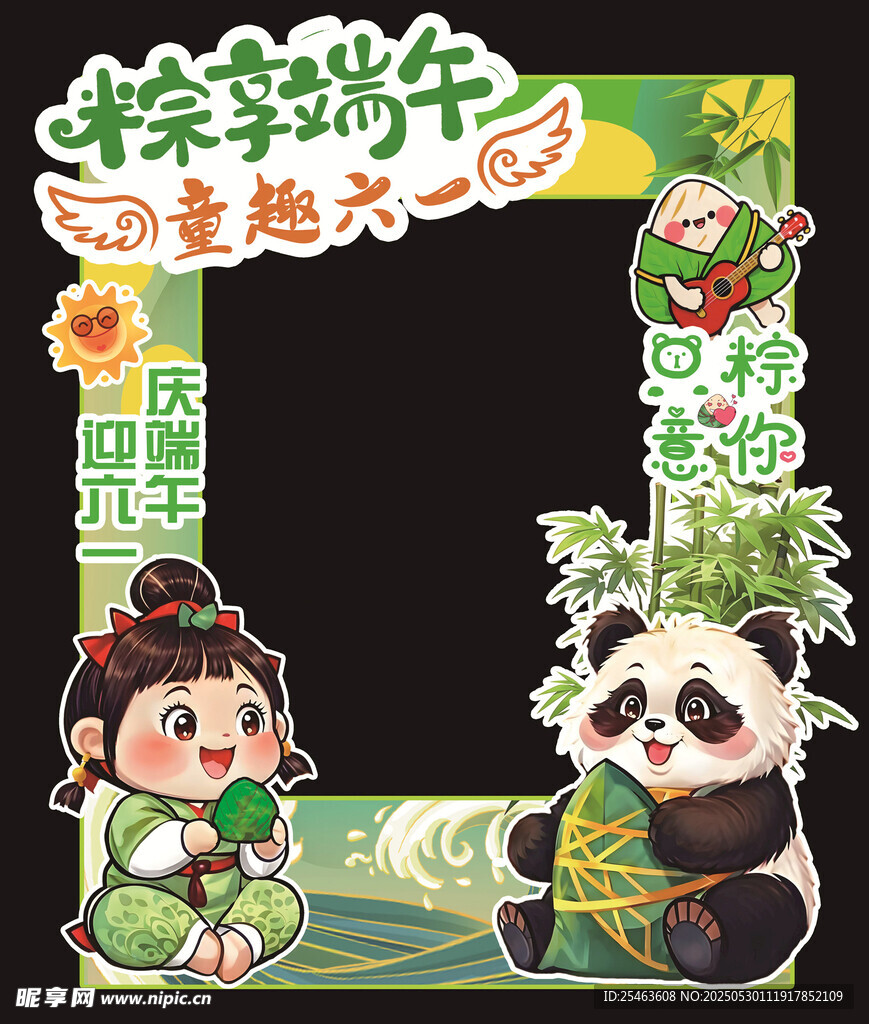 端午童趣边框插画