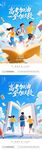 高考海报 