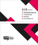 红黑色调名片