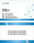 蓝色大气简洁名片