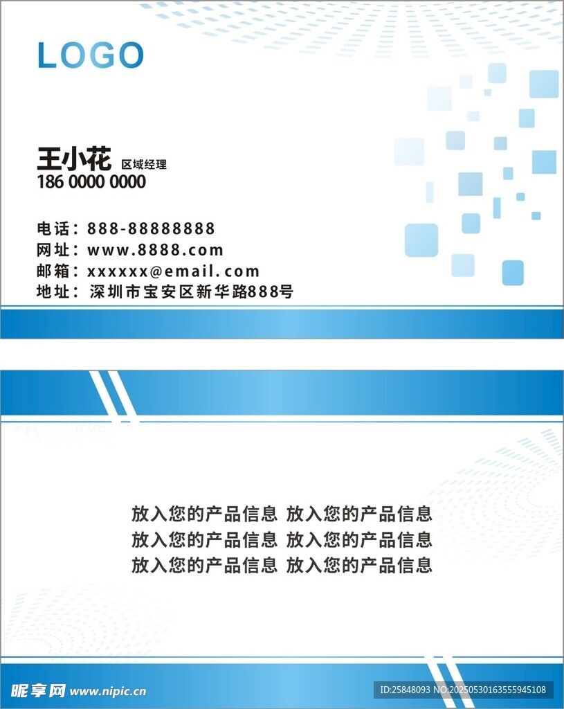 蓝色大气简洁名片
