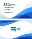 蓝色大气简洁企业名片