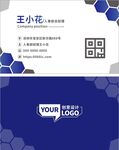 蓝色高端名片
