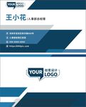 蓝色简洁通用名片