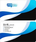 蓝色简洁圆角名片