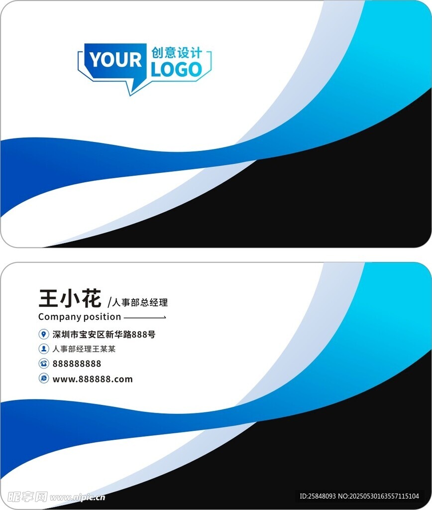 蓝色简洁圆角名片