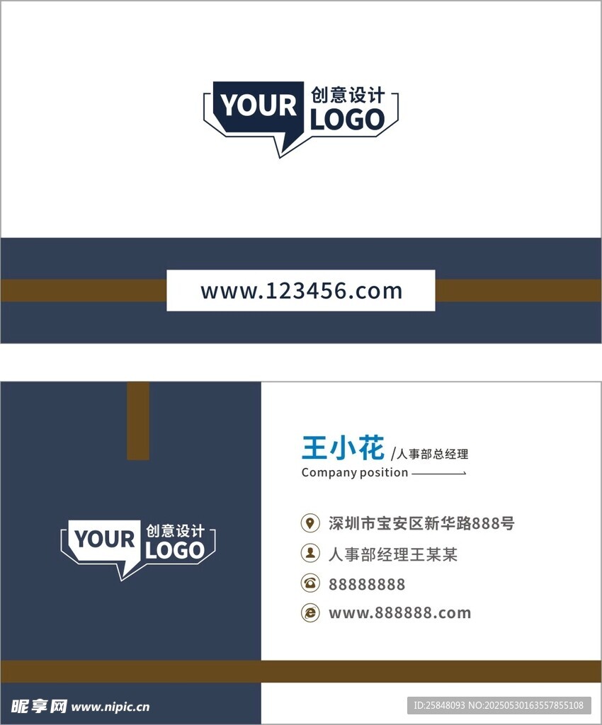 企业名片 大气名片 创意名片 