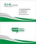绿色高端简洁名片