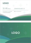 绿色简洁名片