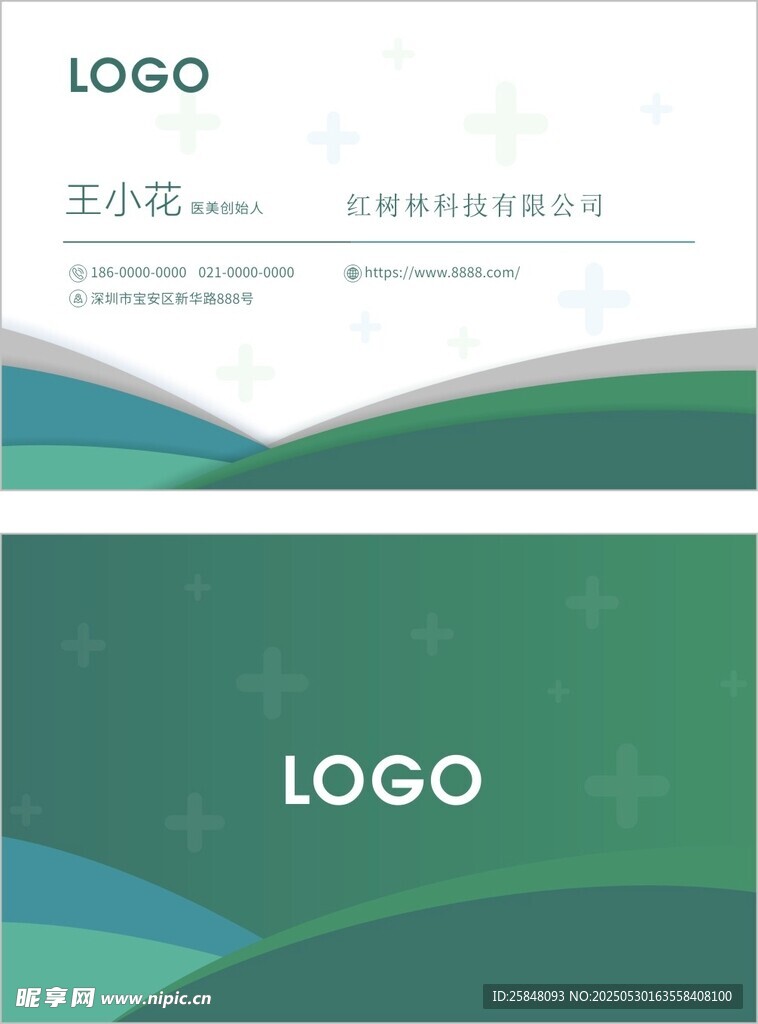 绿色简洁名片
