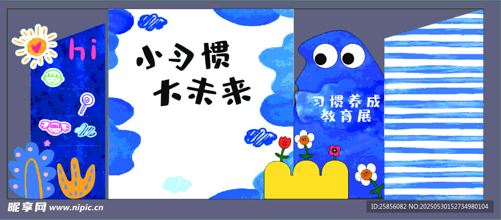 幼儿园