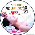 美容亚克力展板