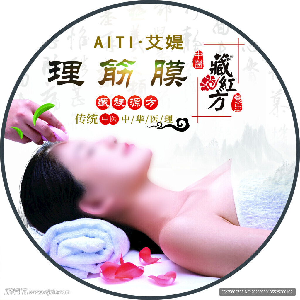 美容亚克力展板