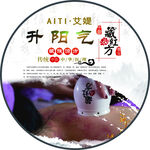 升阳气养生罐产品图