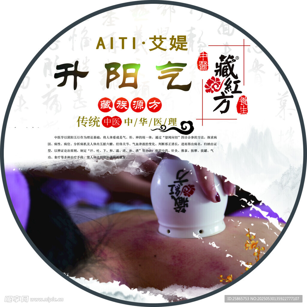 升阳气养生罐产品图