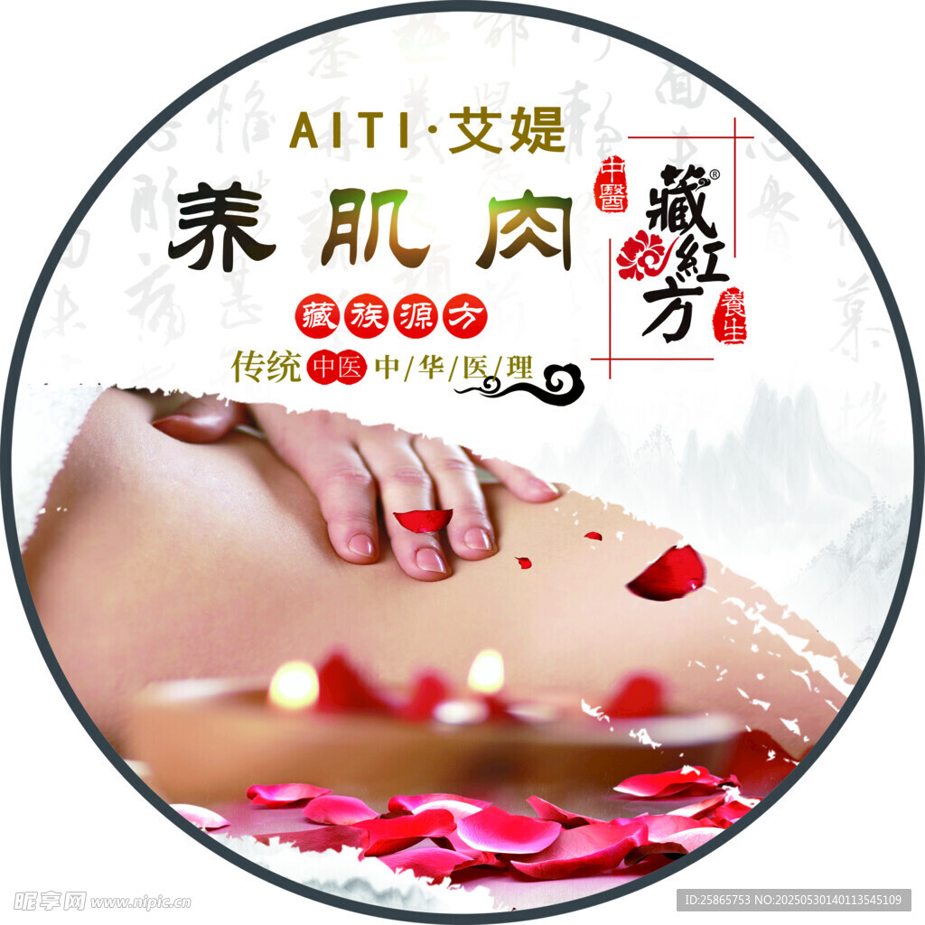 养肌玫瑰浴体验