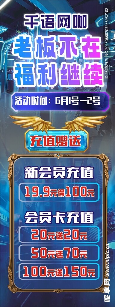 多彩游戏活动宣传海报