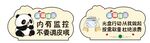 可爱熊猫赛事徽章展示
