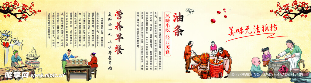 营养早餐