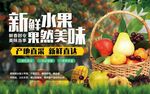 新鲜水果篮 美味自然享
