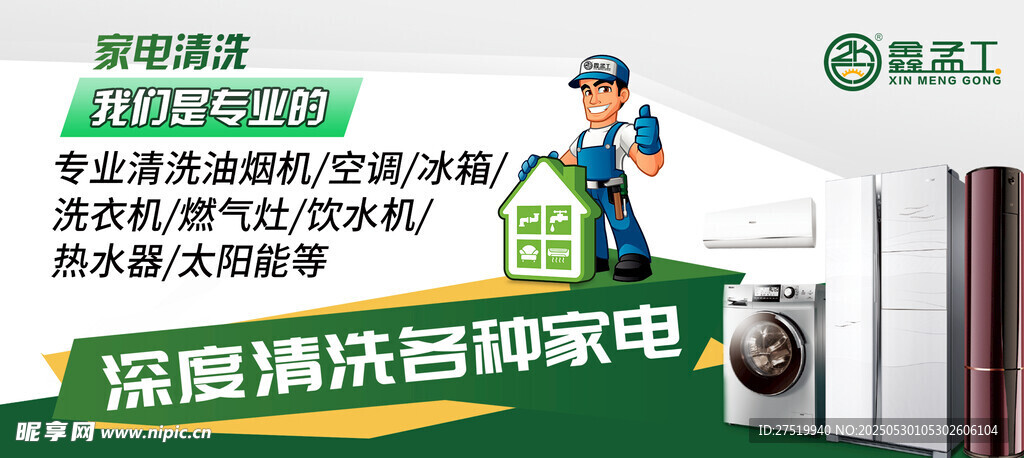 家庭清洁服务欢迎预约
