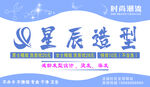 造型理发剪发门头灯箱