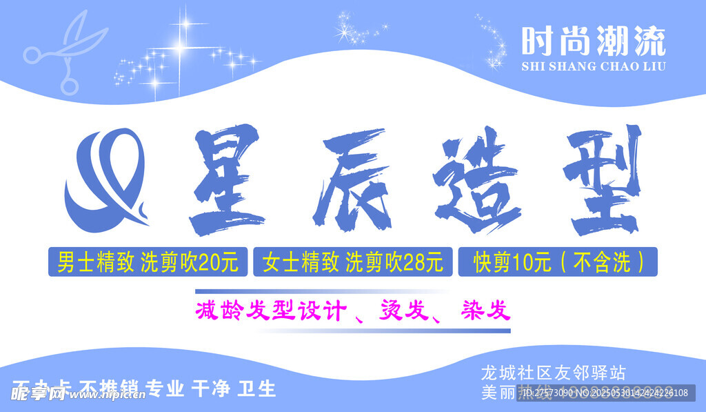 造型理发剪发门头灯箱