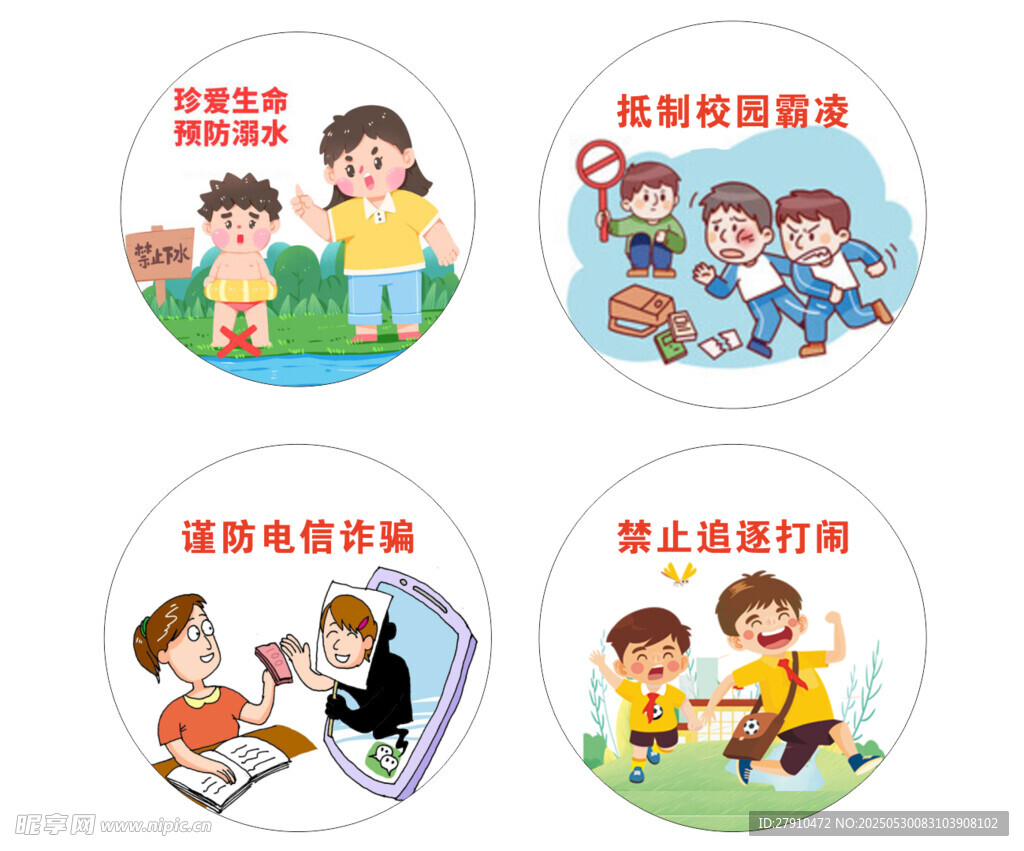 儿童教育活动插画