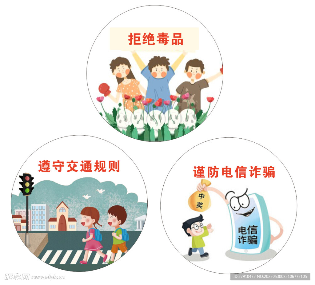 儿童交通安全教育墙绘