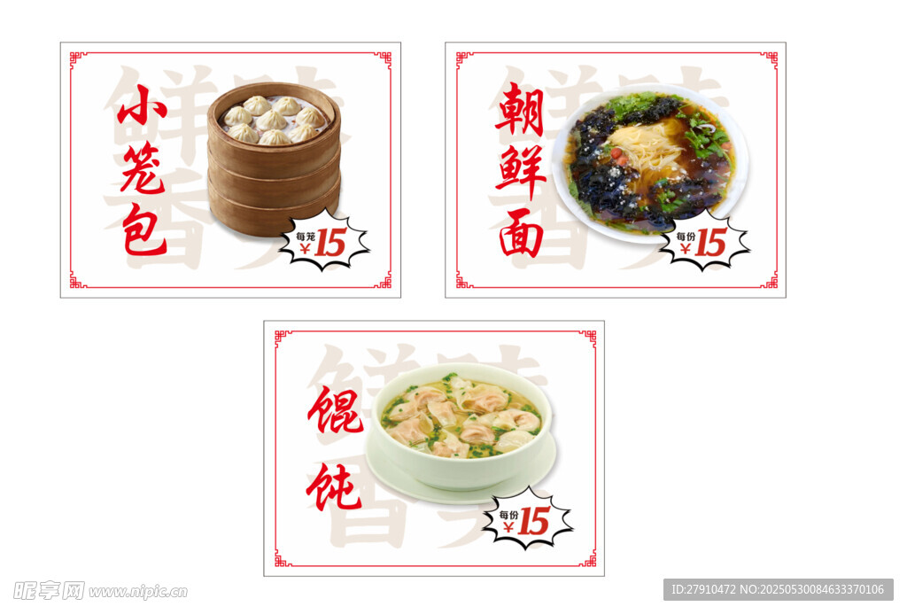 早餐