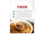 胡辣汤