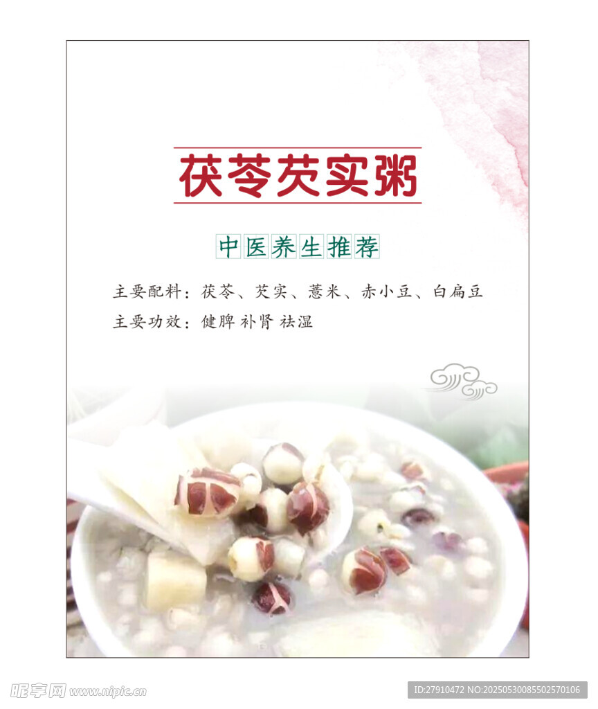 早餐