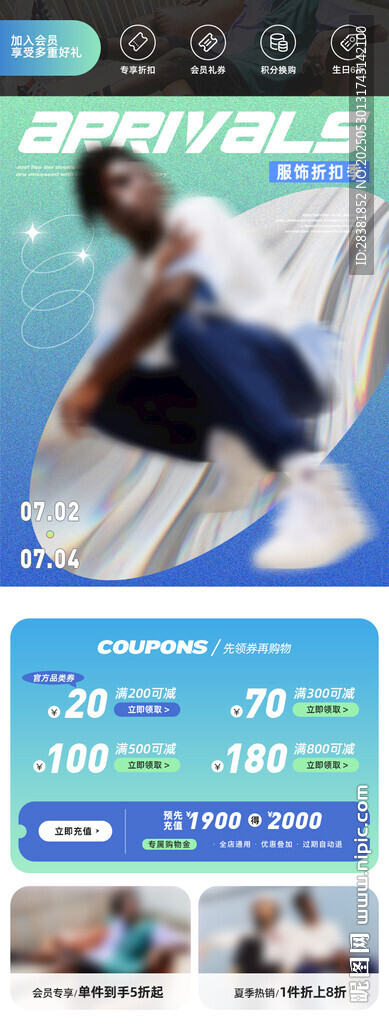 运动品牌电商首页