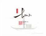 文字