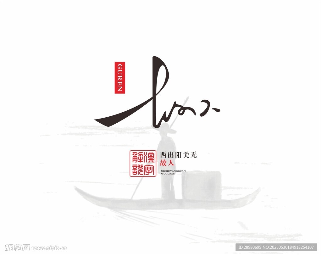 文字