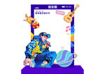 夏季星空音乐节