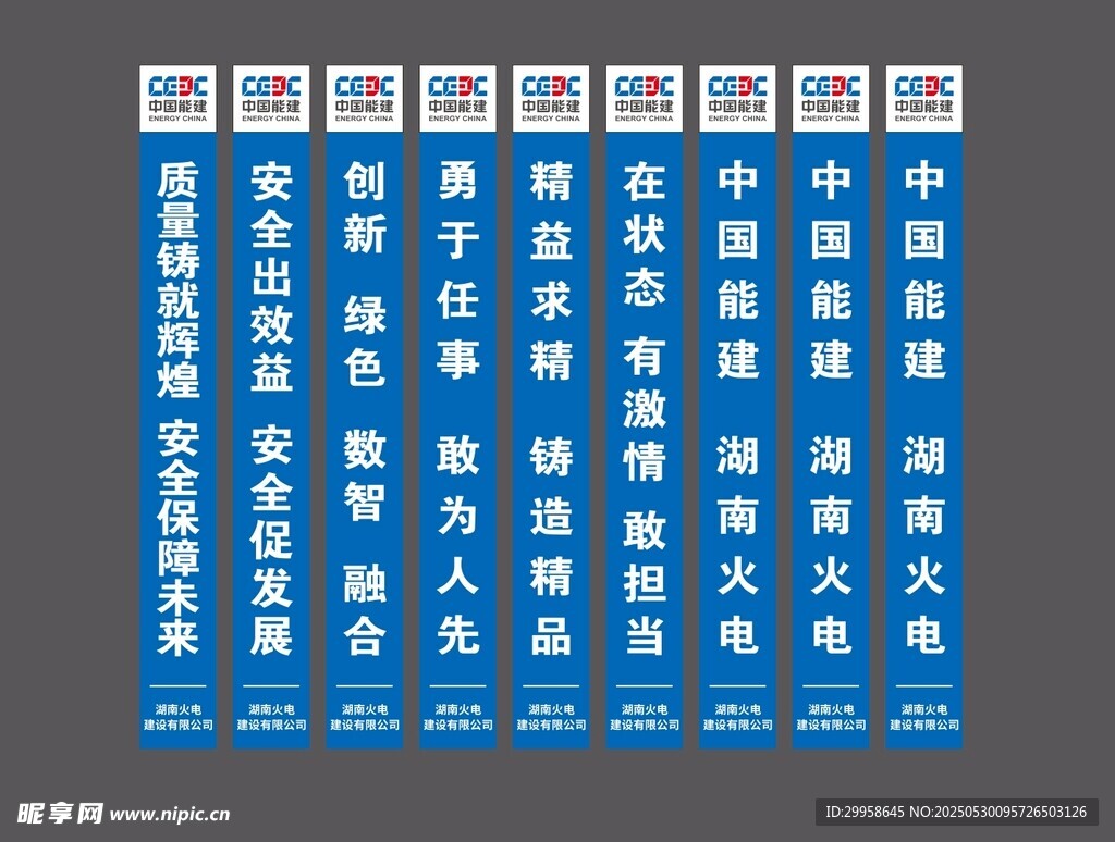 工地灯塔标语
