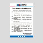保卫执勤管理要求