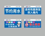 节约用水宣传标语海报