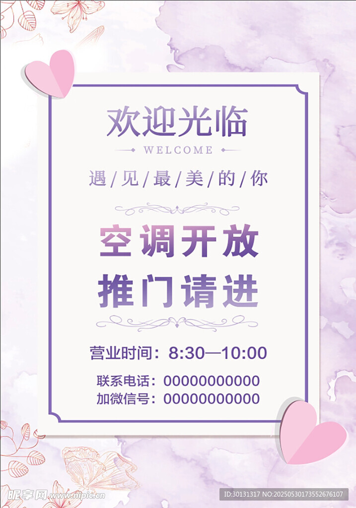 温馨提示