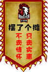 仿古吊旗 