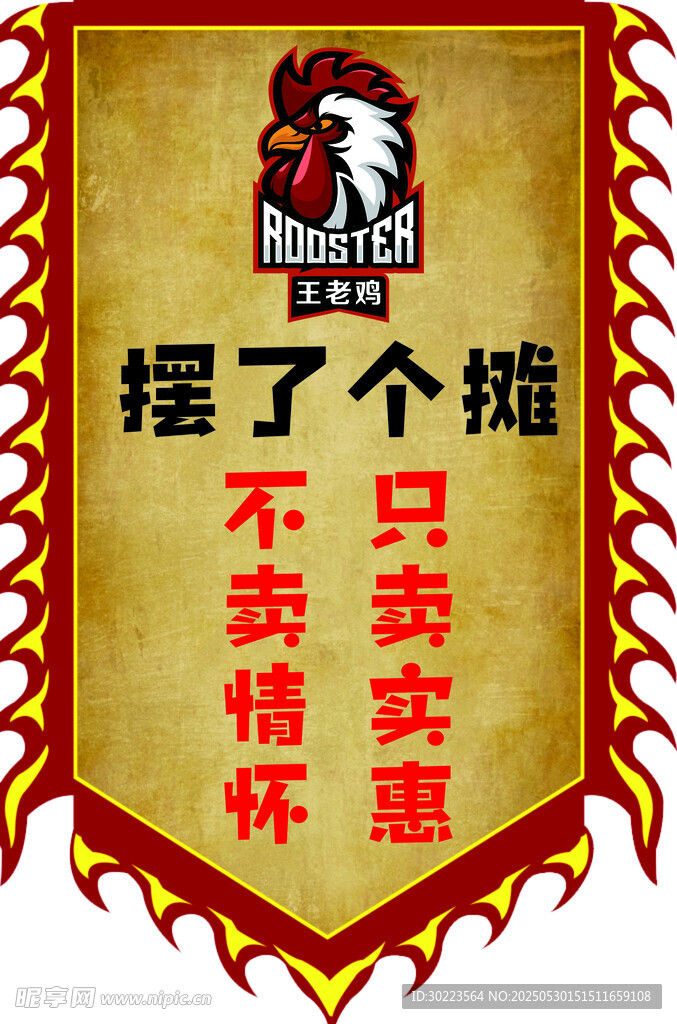 仿古吊旗 
