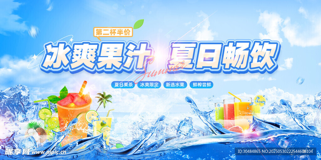 果汁