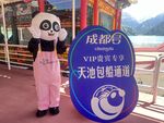 天山天池