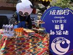 天山天池