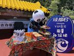 天山天池