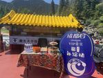 天山天池
