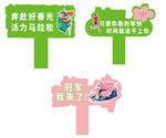 运动会手举牌