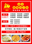 山东锅贴饺子