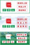 烧烤食材首图
